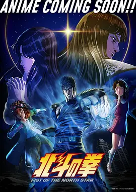 可乐电影网动画条目像素星轨观测所封面