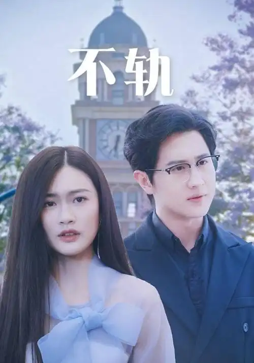 可乐电影网剧集条目十三号放映室封面